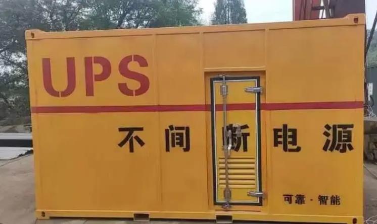 古冶UPS电源（Uninterruptible Power Supply）的作用？